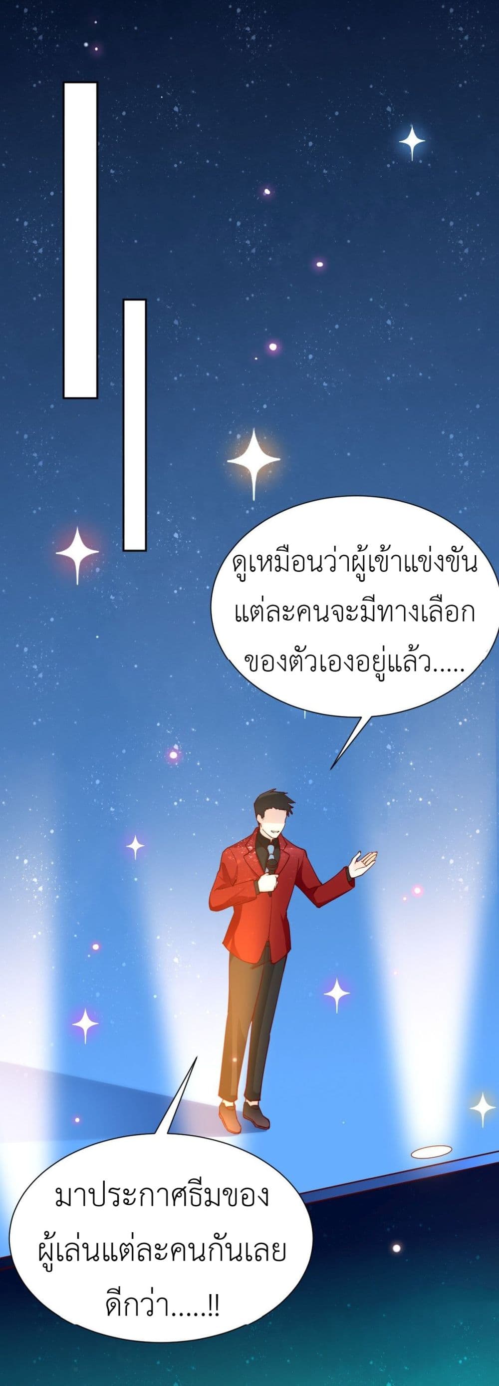 Call me Nemesis ตอนที่ 80 (37)